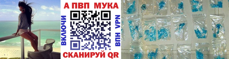 Alfa_PVP мука  что такое наркотик  Северо-Курильск 