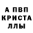 Метадон кристалл Maksym Ombysh