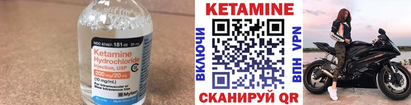 КЕТАМИН VHQ  Северо-Курильск 