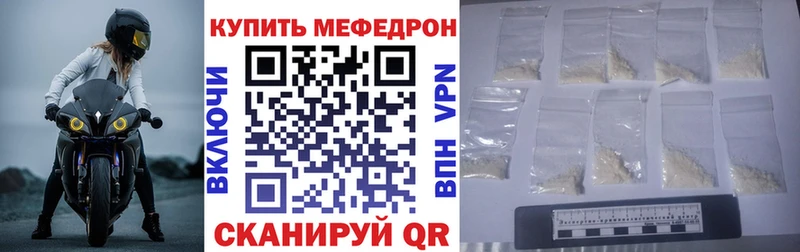 Мефедрон mephedrone  это наркотические препараты  Северо-Курильск 