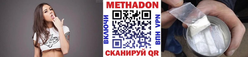 Метадон мёд  наркошоп  Северо-Курильск 